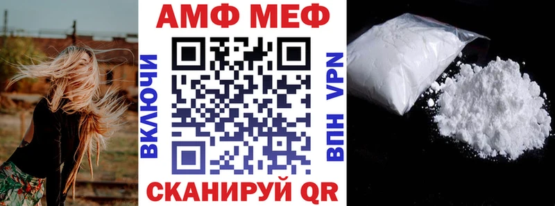 АМФ Розовый  Купить  Межгорье 