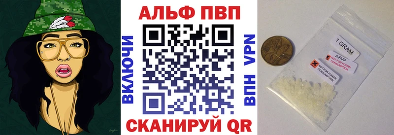 APVP VHQ  Купить закладки  Межгорье 