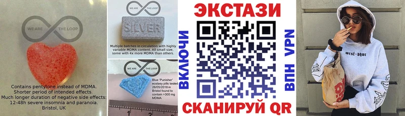 Экстази круглые  Купить  Межгорье 