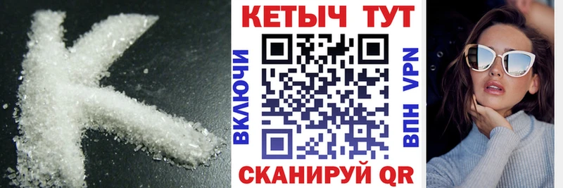 КЕТАМИН VHQ  Купить закладки  Межгорье 