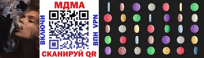 МДМА кристаллы  Купить закладки  Межгорье 