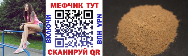 Купить  Межгорье  Мефедрон мяу мяу 