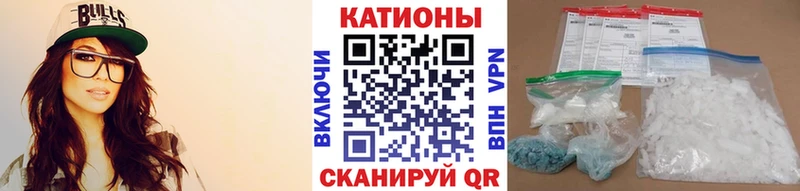 Меф мяу мяу мука Межгорье