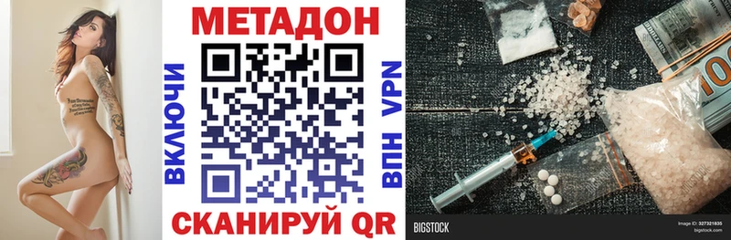 Купить  Межгорье  Метадон белоснежный 